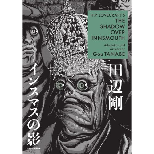 HP Lovecraft's The Shadow Over innsmouth