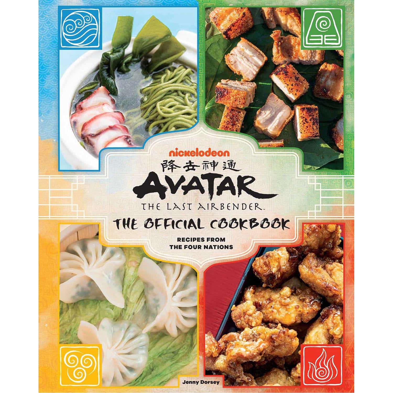Avatar the Last Airbender the Official Cookbook