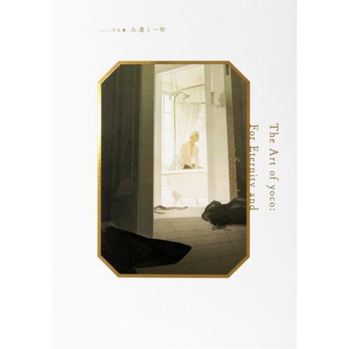 The Art of Yoco: For Eternity and a Second