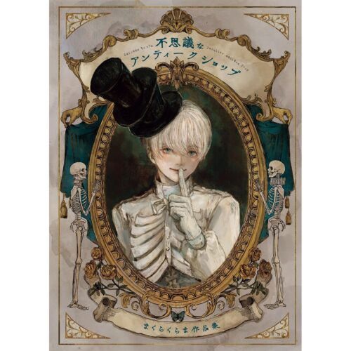 Welcome to the Peculiar Antique Shop : The Art of Makurakurama