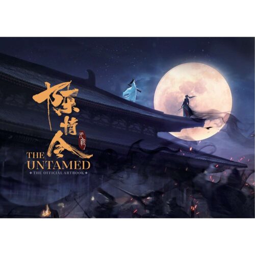 The Untamed: The Official Artbook